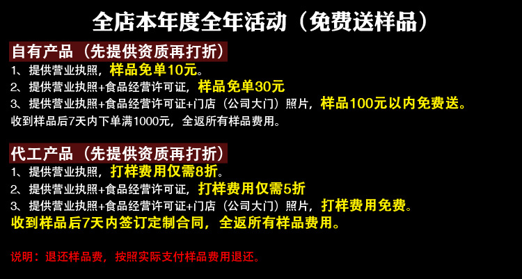 全店本年度全年活动（免费送样品）