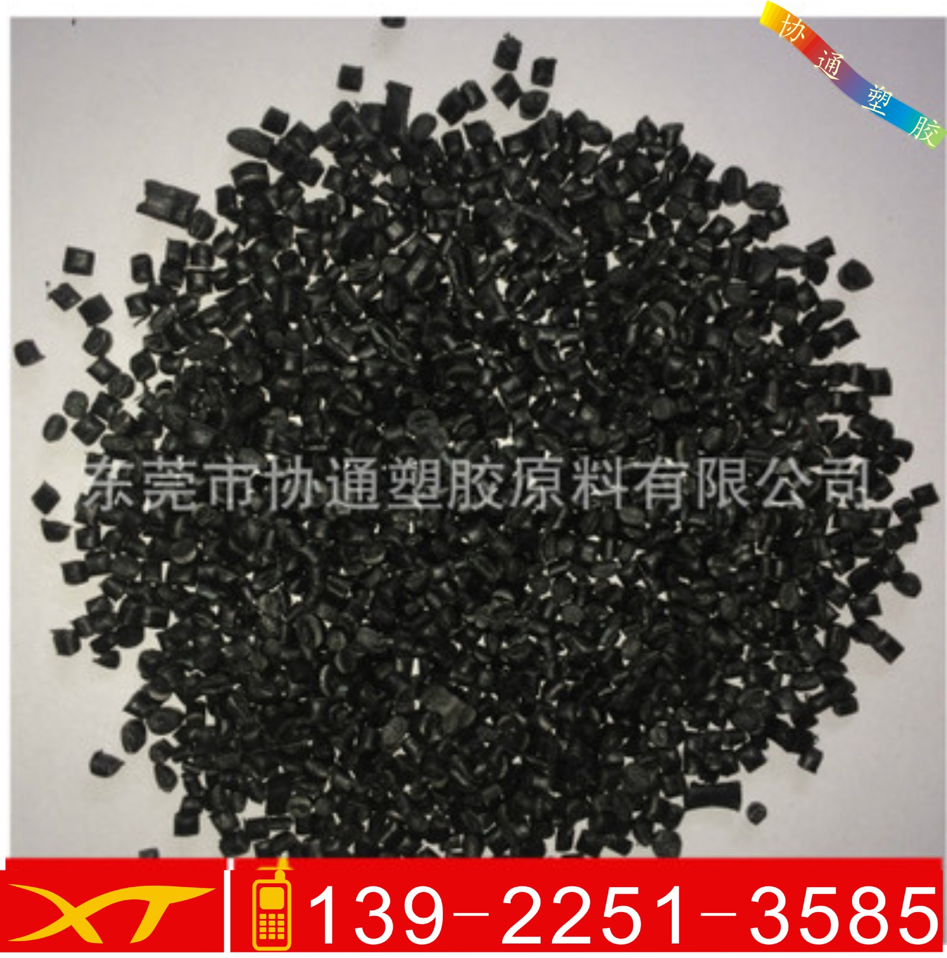 耐冲PP黑色抽粒配件汽车内饰保险杆破碎抽粒再生料