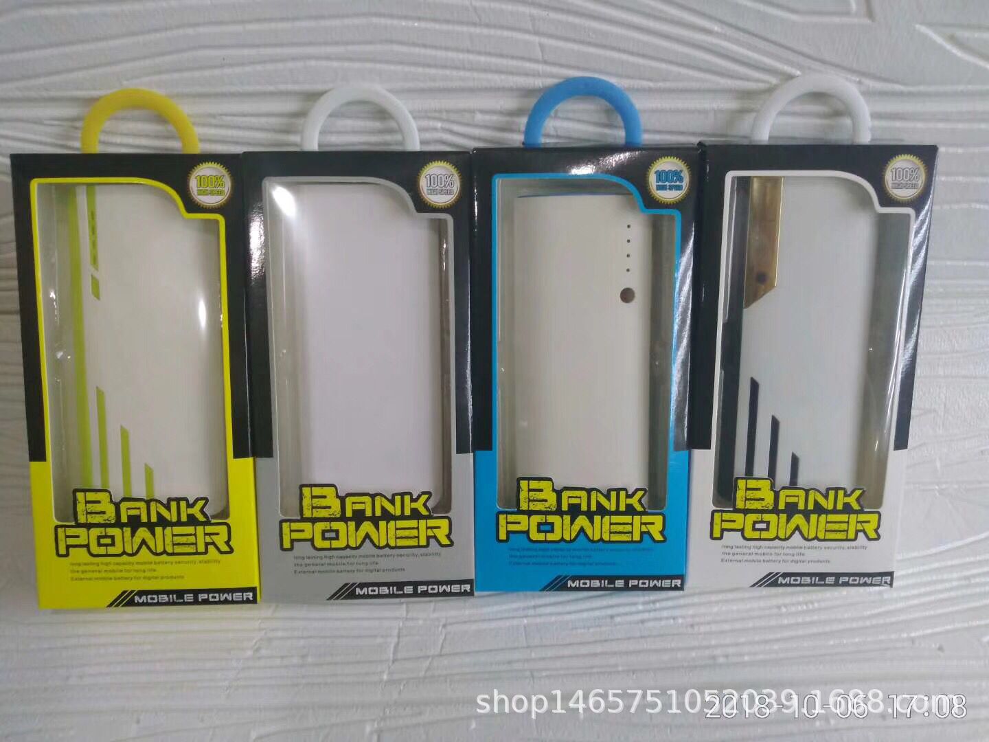 移动电源彩盒子包装盒现货 移动电源中性包装盒移动电源吸塑包