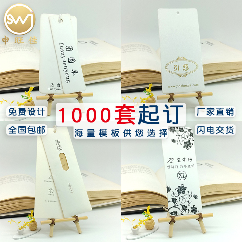 服装吊牌厂 男女装吊牌定做吊卡 衣服商标 童装标签印刷 设计订做