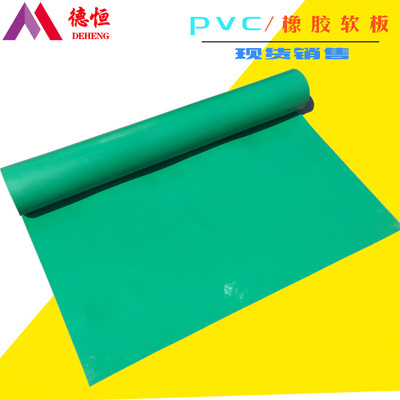 PVC橡胶板 绿色PVC软胶板 防腐抗压耐磨白色防滑橡胶板厂家批发|ru