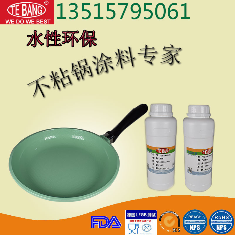 Water Nano-Ceramic Titanium coating High wear resistance Food grade Teflon Teflon Spraying Film