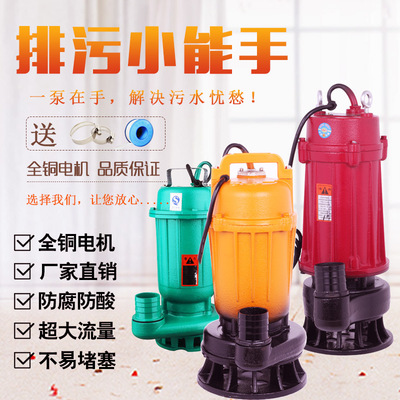Sewage pump septic tank Mud Pump Sewage pump High-lift 220V small-scale household water uptake Submersible pump