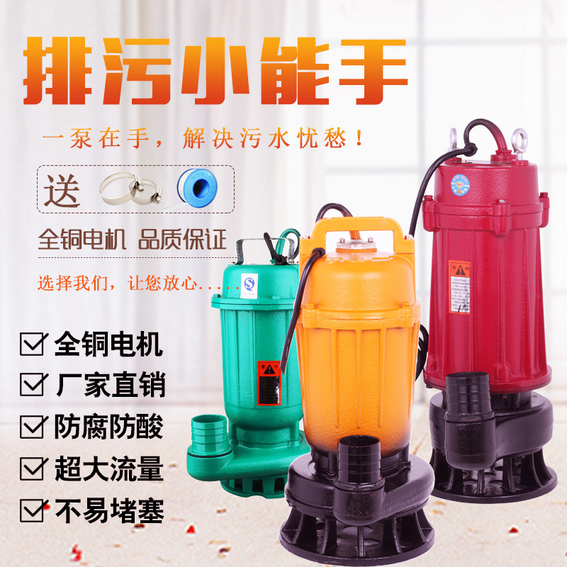 Sewage pump septic tank Mud Pump Sewage pump High-lift 220V small-scale household water uptake Submersible pump