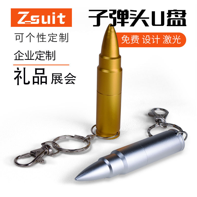 32GB USB flash drive; 16GB custom metal storage drive; 8GB high-speed creative USB flash drive; 4GB