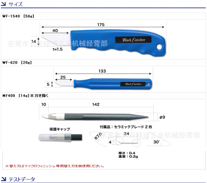 ARGOFILE陶瓷刀原装正品 WF-1540/WF-620修边刀去毛刺原装