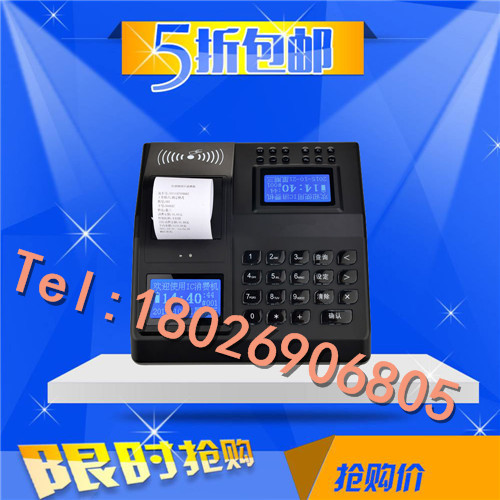 ʳ�ö���ϵͳ-��ά���շѻ�-����ʳ��ˢ����