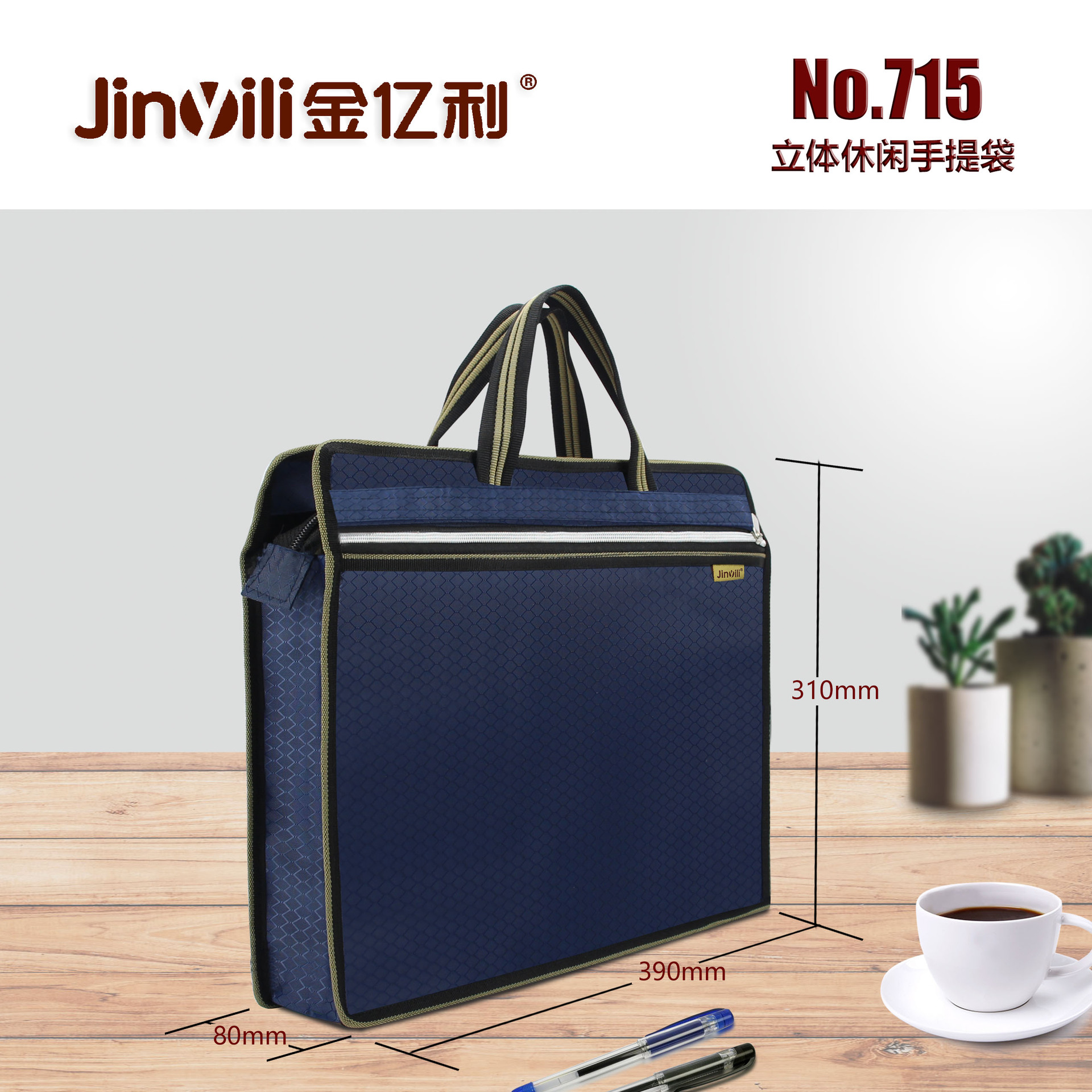 715尺寸 蓝 拷贝.jpg