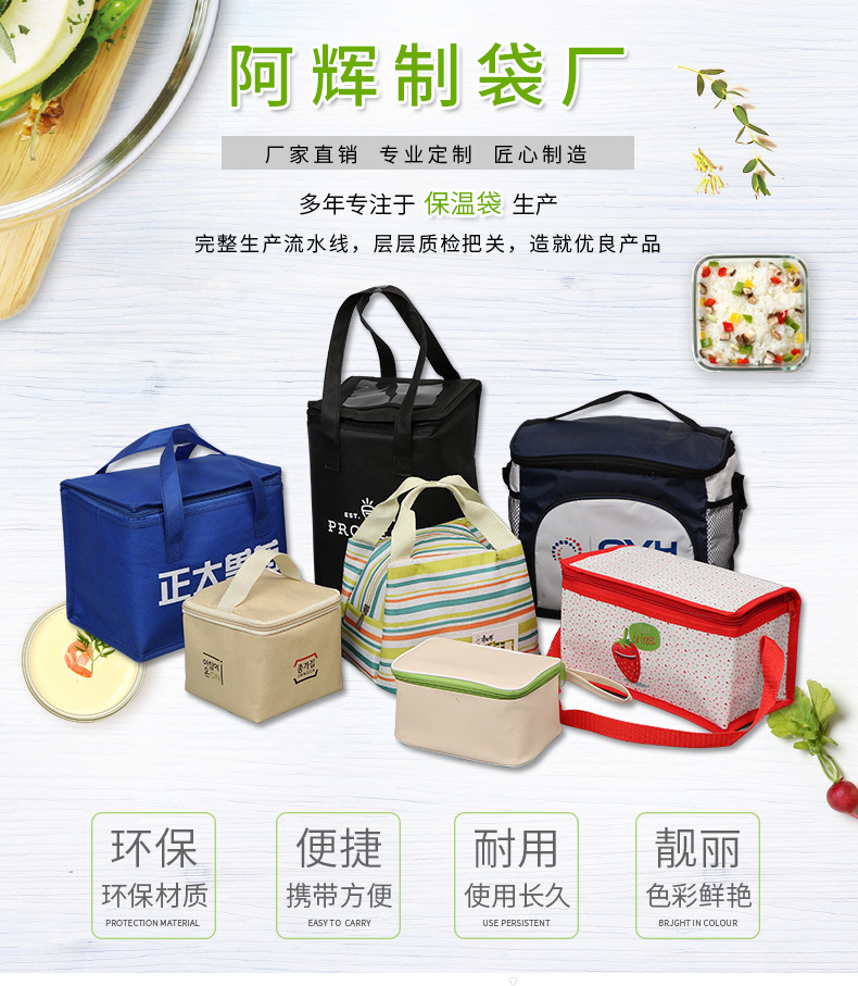 阿辉保温袋内页_01.jpg