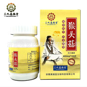供三九万福堂猴头菇压片糖果咀嚼片含片药食同源产品现货批发