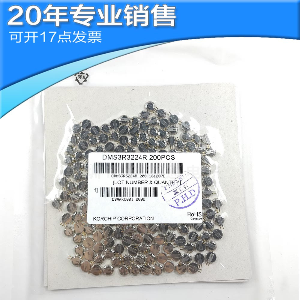 供应DMS3R3224R 3.3V 0.22F 法拉电容 贴片电容 电子元器件 原装
