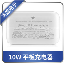 适用于iPad 10W平板充电器 ipad2/3/4/Air 10W原装 2.1A MD359