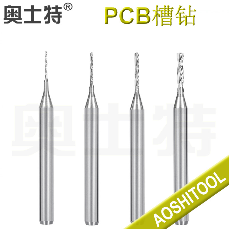 专业生产 线路板开槽钻 PCB槽钻 PCB槽刀 正品 【厂价直销】