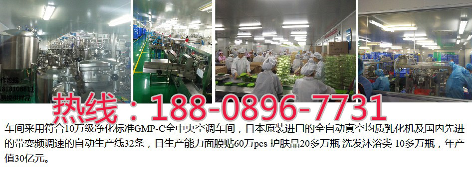 21护肤品工厂tel-18808967731.JPG
