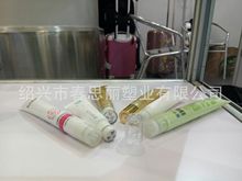 春思丽新款眼霜瓶15ml滚珠瓶 三珠软管 钢珠滚珠瓶 19mm管径软管