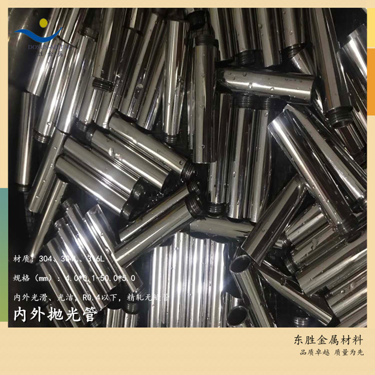 精密不锈钢薄管 Sus304 316L不锈钢液压管 内外孔抛光 活塞无缝管