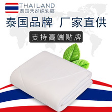 一件代发泰国天然乳胶被单人双人乳胶被子空调被夏凉被子厂家直销