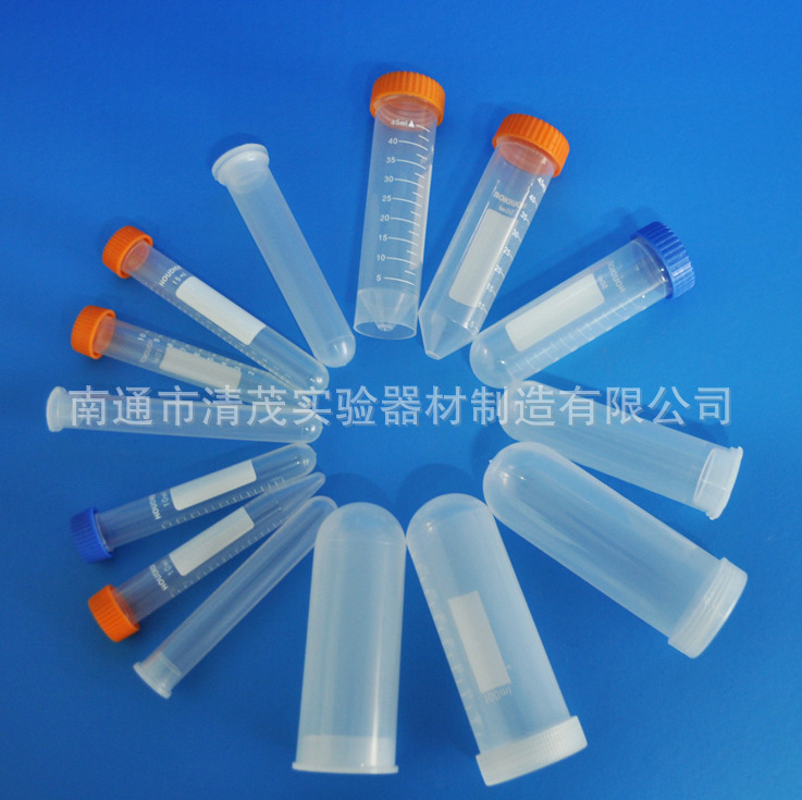 塑料离心管10/15/20/30/50/100ml摁口圆底 螺口尖底刻度 清茂实验