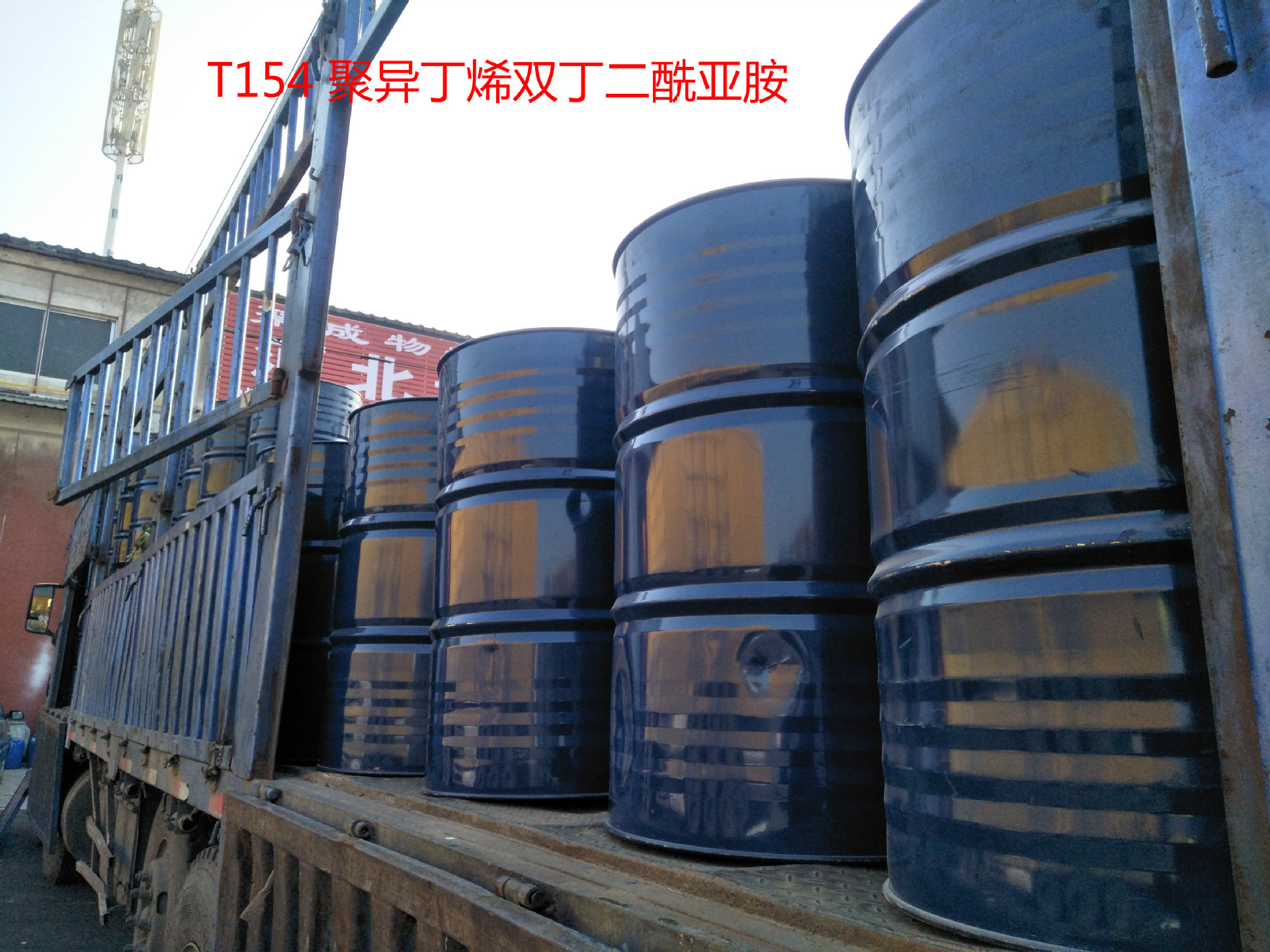 T154  聚异丁烯丁二酰亚胺 高含量 现货供应