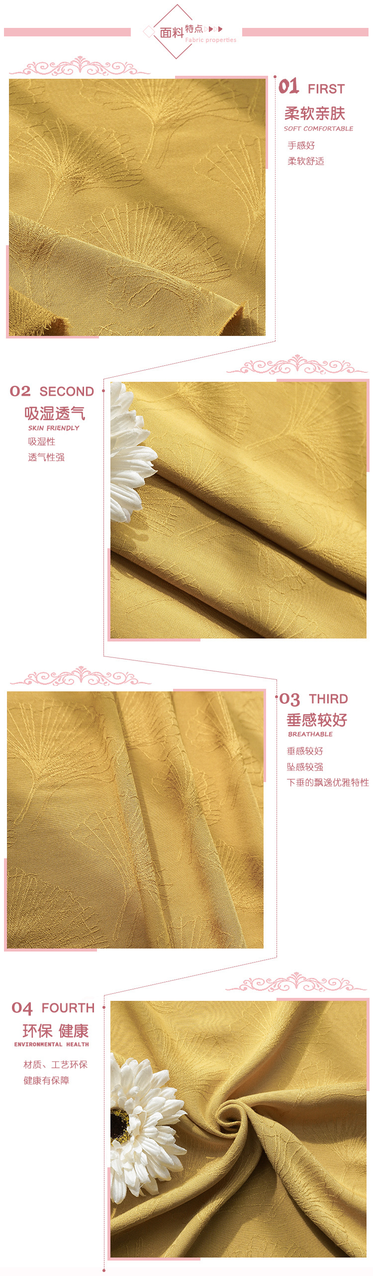 面料特点1