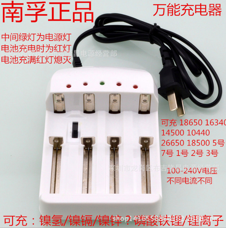 18650 14500 5号 7号 1号 2号 3.7V 1.2V 充电 镍氢 锂电池充电器