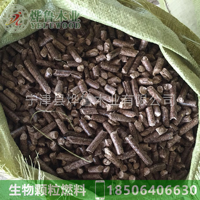 生物能源生物質壓塊燃料批發鍋爐顆粒燃料工廠江蘇南通