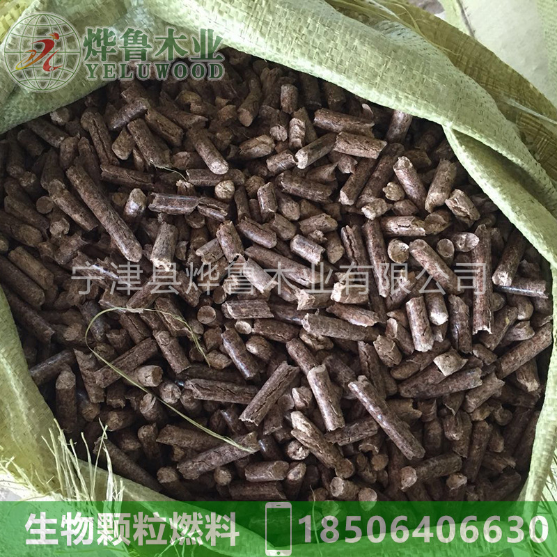 生物能源生物質壓塊燃料批發鍋爐顆粒燃料工廠江蘇南通