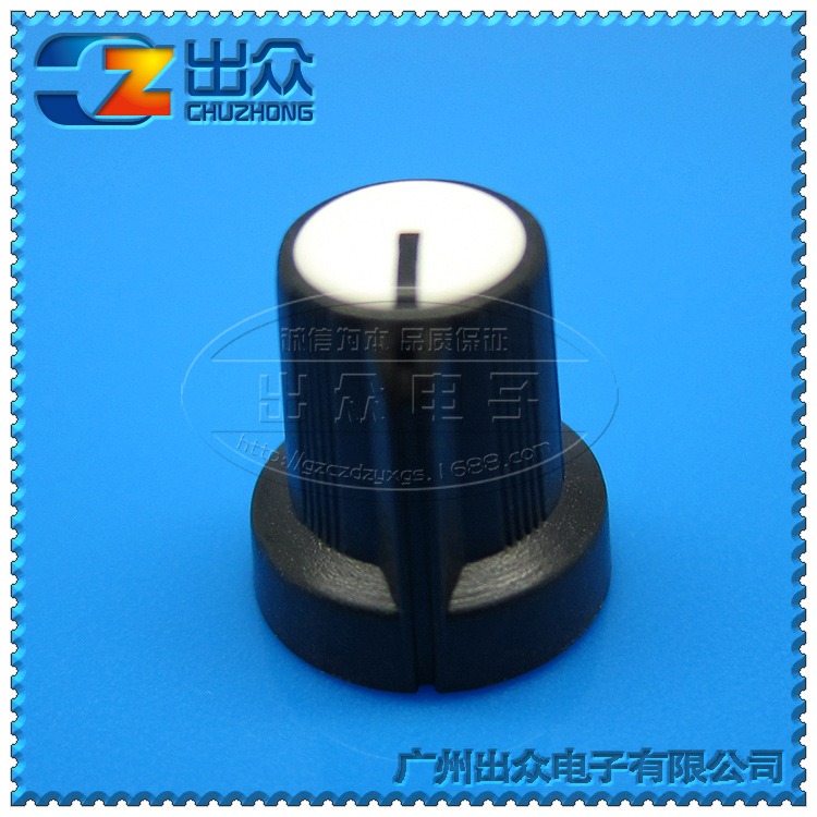 工厂带开关电位器旋钮AG1黑身白顶Q15高16mm宽15mm