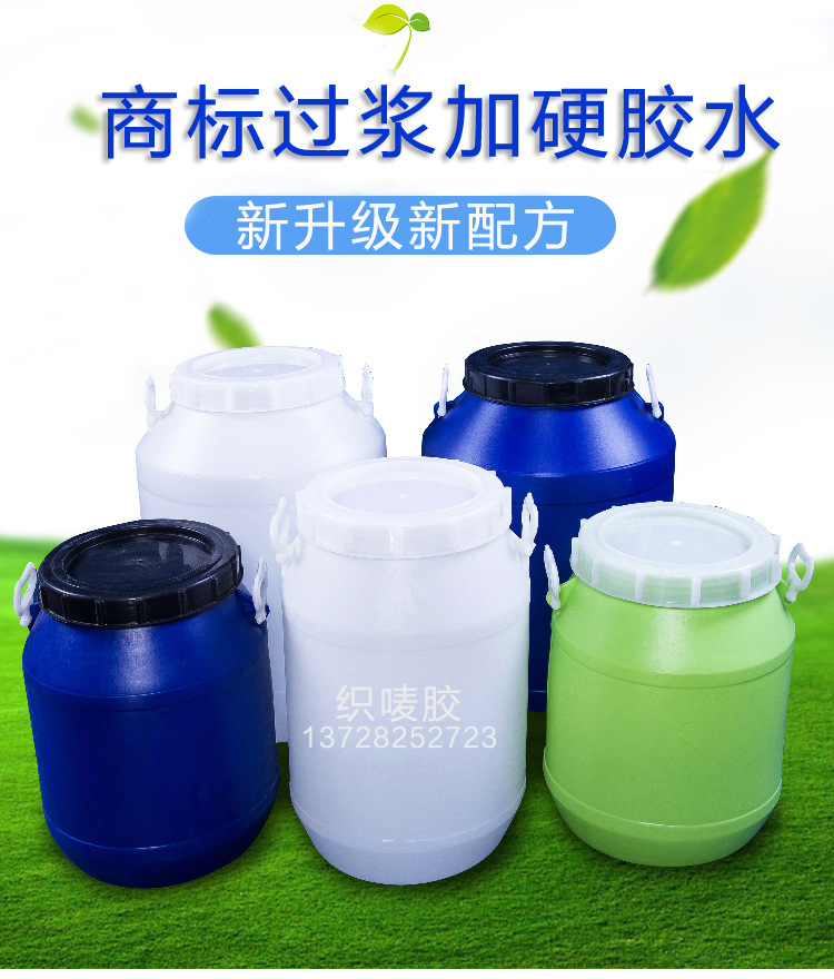 织唛定型胶浆 环保商标加硬胶不粘桶 商标过浆加硬胶水