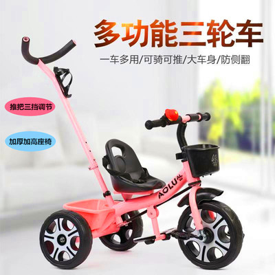 厂家直销儿童三轮车手推车 宝宝脚踏车 1-3-6岁小孩玩具 童车赠品|ms