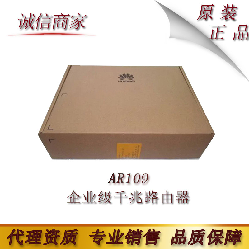 华为/huawei  AR109 企业级千兆路由器原装正品