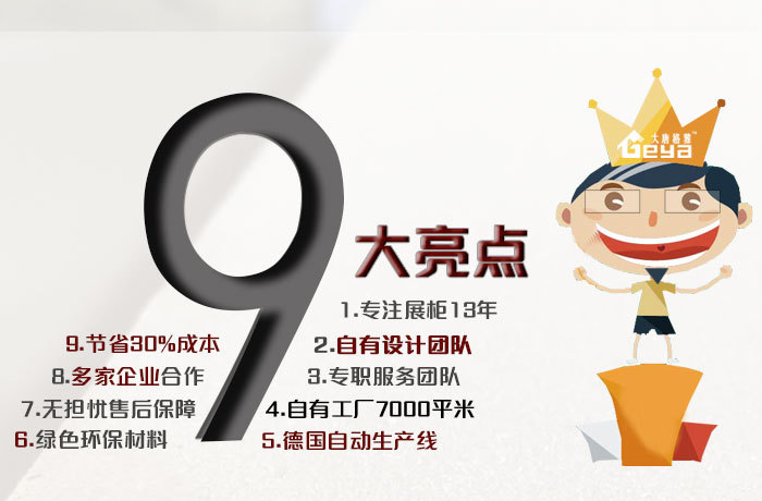 九大優(yōu)勢虞文青修改2_01