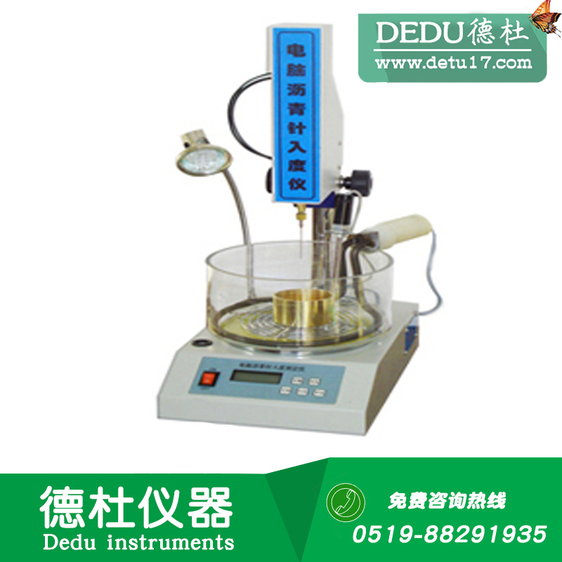 SZR-3電腦智能瀝青針入度測定儀