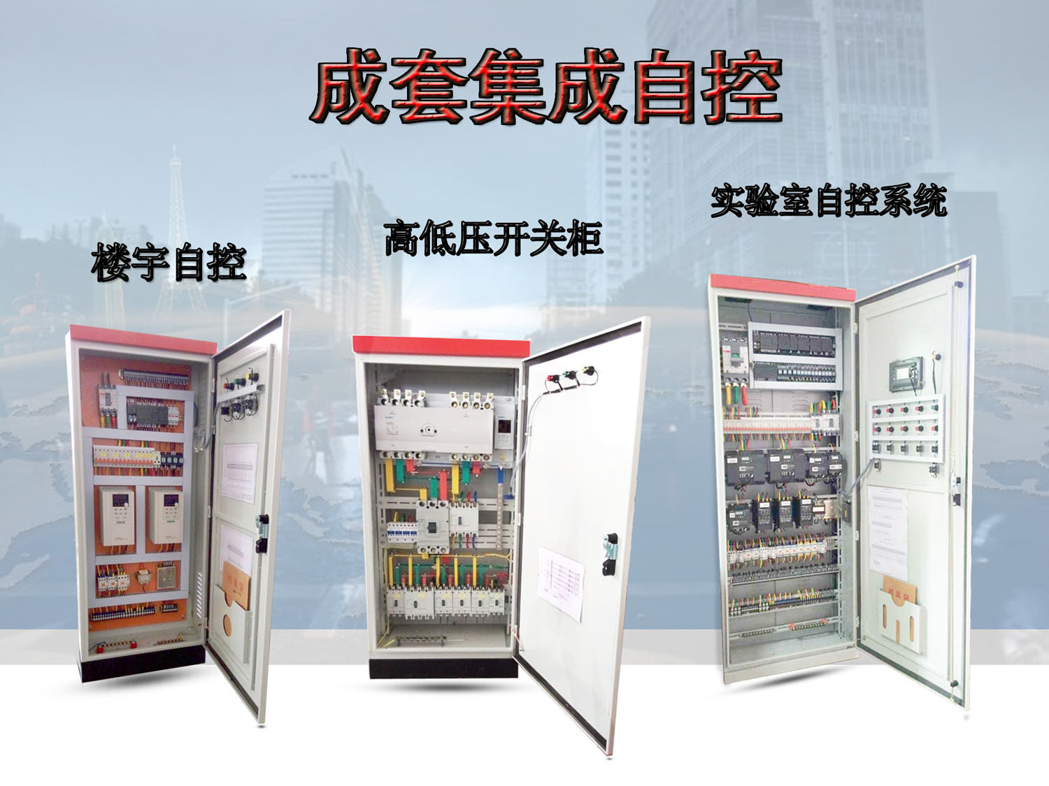 新冠实验室/PCR实验室通风空调自动化控制系统