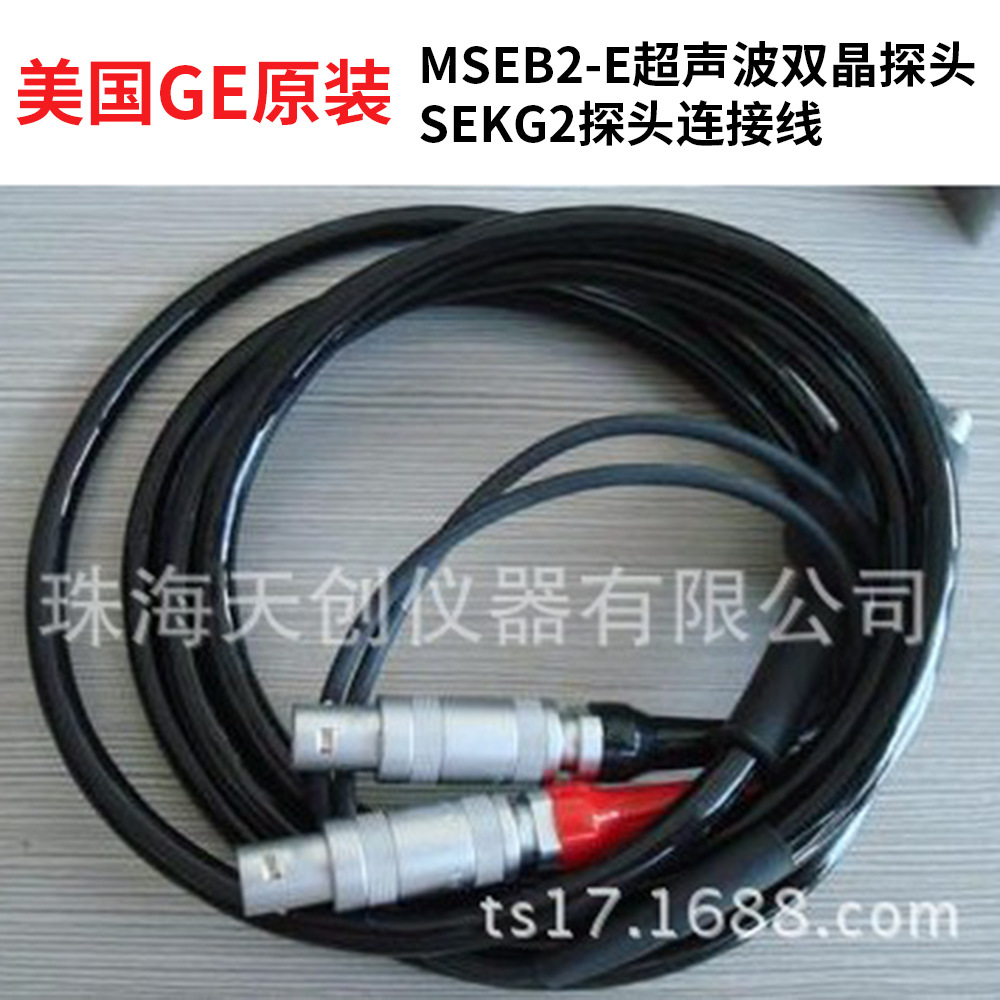MSEB2-E超声波双晶探头 美国GE超声探头 SEKG2探头连接线