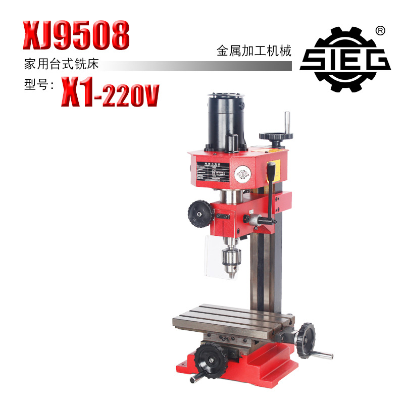西马特SIEG：X1/220V 微型铣床 厂家授权
