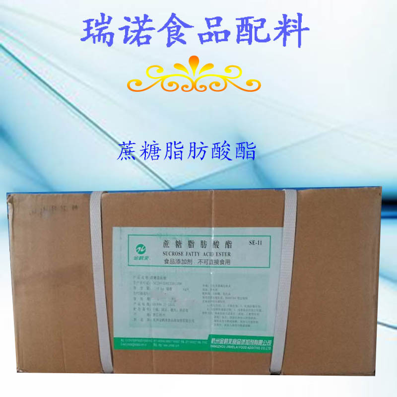蔗糖脂肪酸酯 乳化剂蔗糖酯  量大优惠