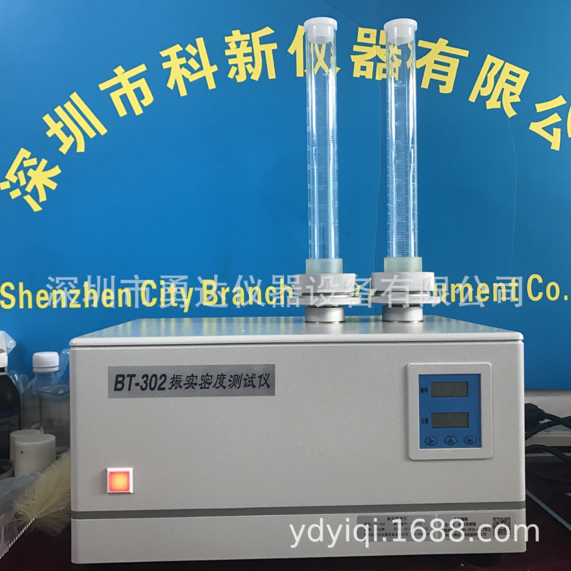 BT-301/302/303振实密度仪 金属粉末 粉体振实密度计