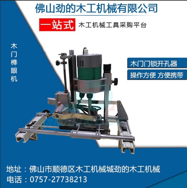 木门门锁开槽机机械 木工开孔器 门锁榫眼机设备