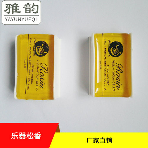 Wholesale cello rosin, universal rosin for musical instruments, erhu rosin, violin rosin, musical instrument accessories can be customized