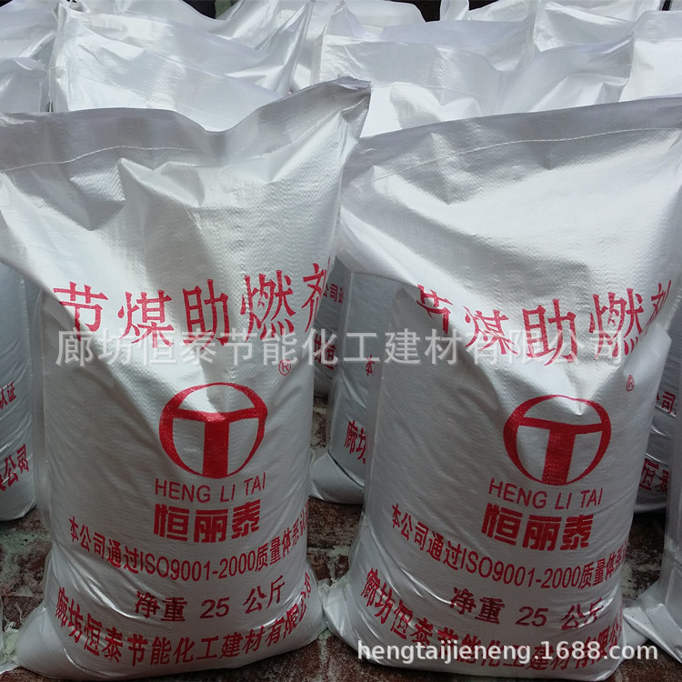 厂家供应 节煤助燃剂 添加量少效果明显 增大火力生物质助燃剂