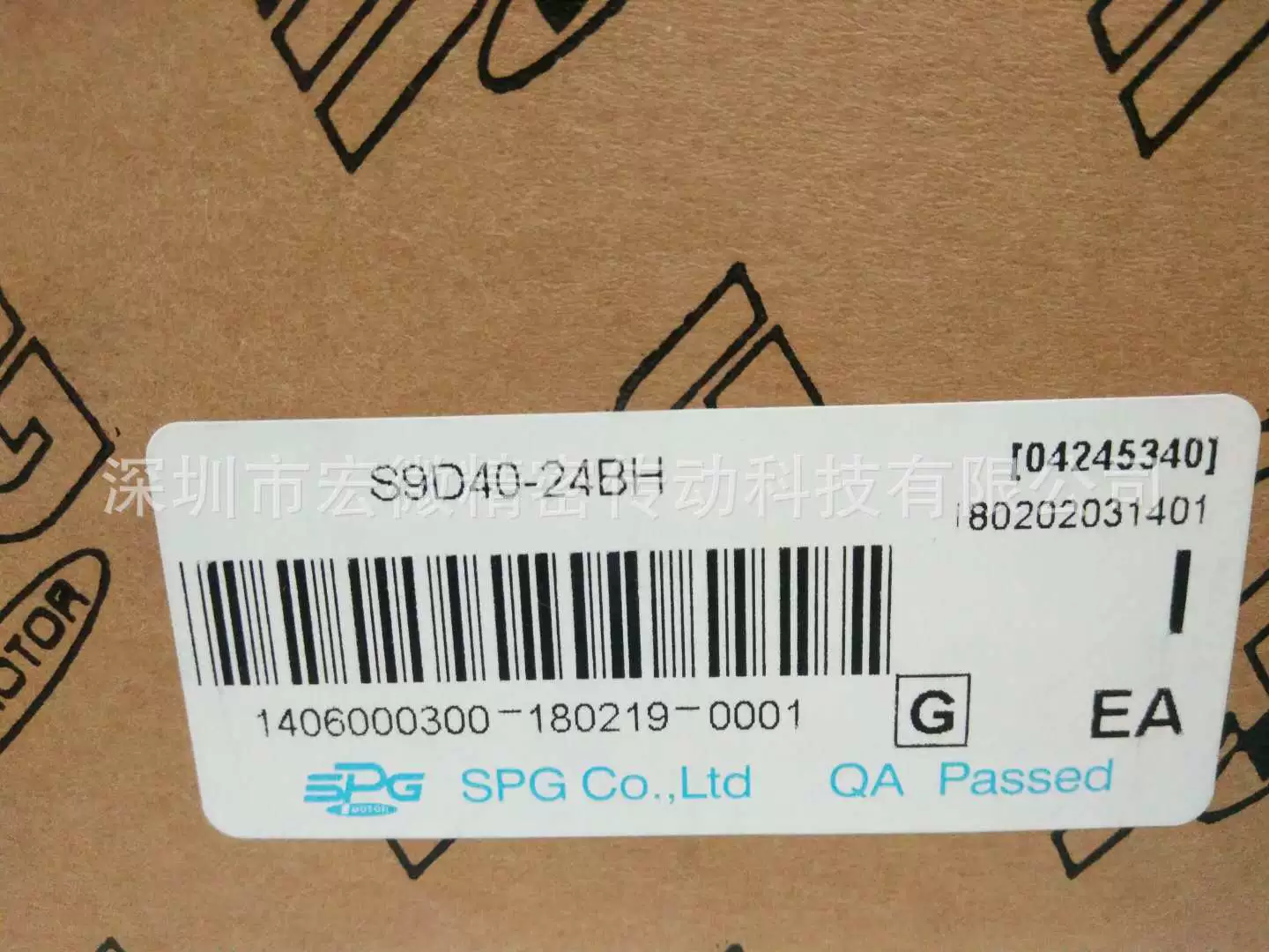 Engine, equipment bag, pack, South Korea, 40, 40W, 24v