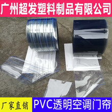 广州超发透明绿色平面软门帘 PVC条形垂帘 透明软皮帘 塑胶风帘