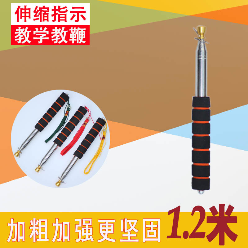加粗金色头不锈钢1.2米 导游旗杆 加强加粗不锈钢伸缩教鞭 指挥棒
