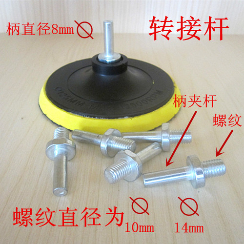 Hand drill connecting rod, adapter rod, angle grinder interface screw shaft, sticky plate connecting rod, conversion accessories