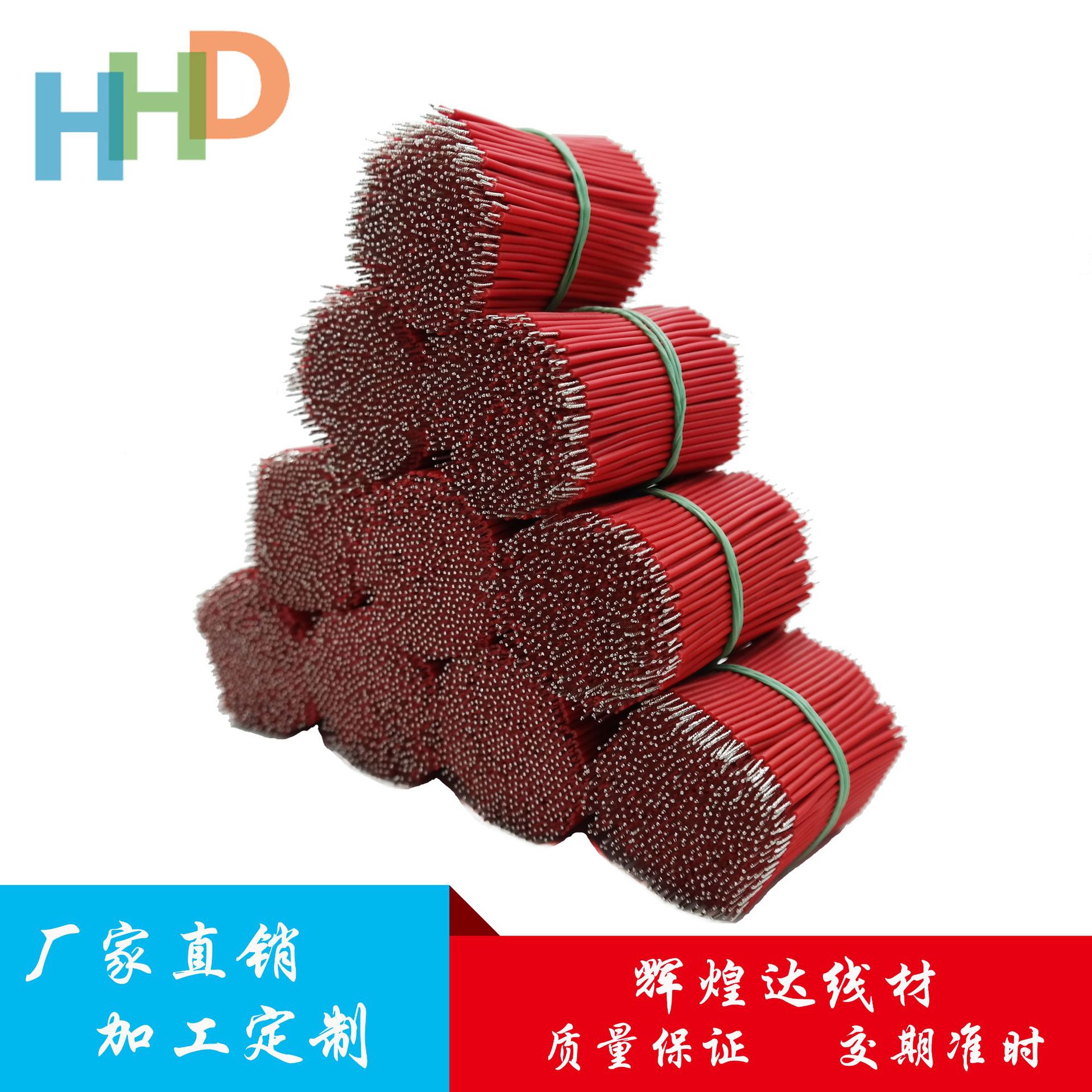 0.8外径高温硅胶线 超短导线 线仔线束3239-32AWG 移动电源导线