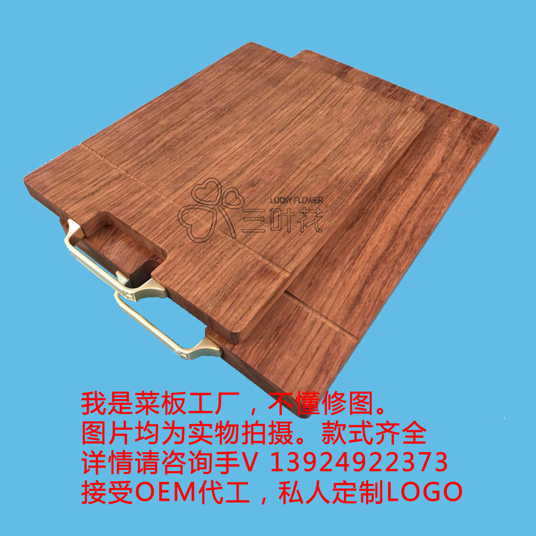 厂家直销花梨木菜板实用切菜板整木水果板OEM定制酒店厨房用品