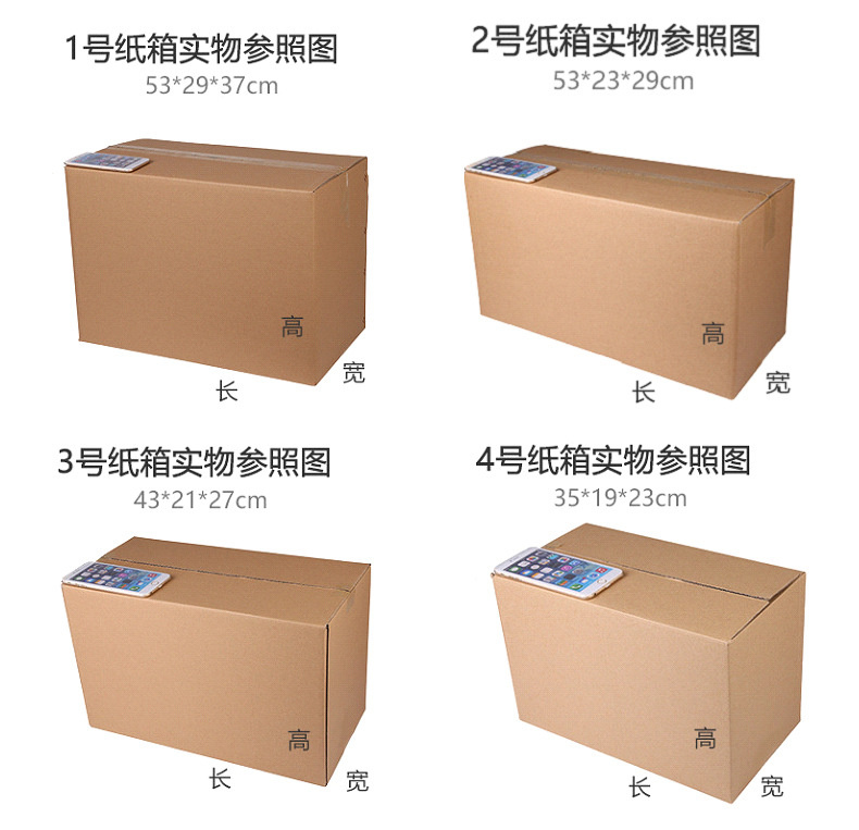 厂家供应纸箱 进口单坑台湾黄纸箱 内箱加强特硬防水纸箱批发-阿里巴巴
