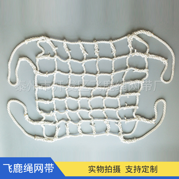 厂家定制尼龙吊网扁平起重吊网安全防护网阻燃编织涤纶绳网