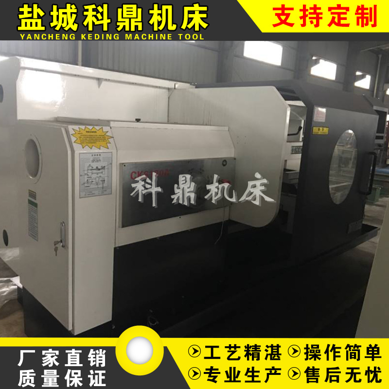 厂家供应 数控车床CK6180卧式数控机床 数控光机 严谨工艺